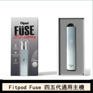Fitpod Fuse系列主機通用四五代RELX小煙主機