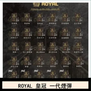ROYAL皇冠煙彈通用relx一代/ILIA/sp2s