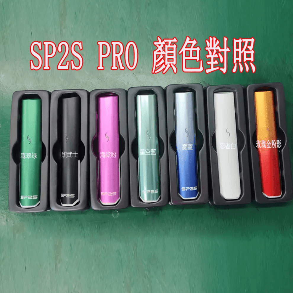 SP2S主機國際版 通用一代電子煙:圖片 2