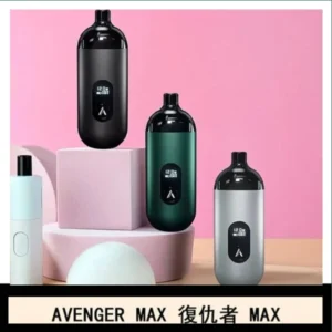 AVENGER MAX復仇者40W MAX注油主機