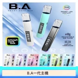 B.A一代主機可調式LED顯示屏可發光Smart Vape Bar煙桿