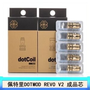 佩特里 DOTMOD Revo V2煙彈空倉成品芯