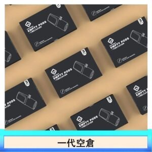 EMPTY空煙彈主機通用(通用悅刻RELX一代)