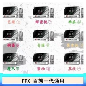 FPX百態霧化彈通用RELX悅刻一代lana/sp2