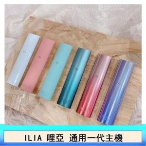 ILIA哩亞主機換彈霧化煙桿通用RELX一代