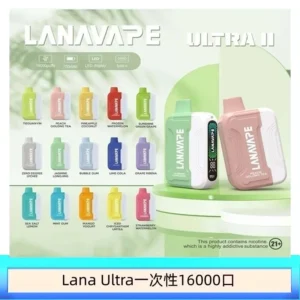 LANA Ultra II 16000pufffs一次性拋棄式電子煙磁吸換彈[主機＋口味] - 單購主機[白色]