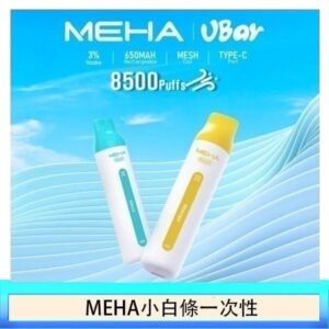 魅嗨MEHA VBar小白條 8500口拋棄式一次性電子煙