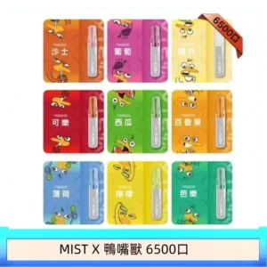 MIST X 鴨嘴獸 6500口一次性拋棄式電子煙｜陶瓷芯更穩定