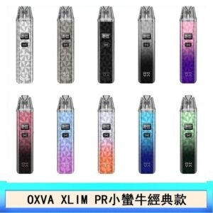 OXVA XLIM PRO小蠻牛經典款30W電子煙小煙主機官網