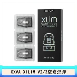 OXVA XLIM SQ PRO V234煙彈小蠻牛空倉官網