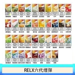 悅刻Relx六代煙彈 Infinity 2｜2ml*3Pod｜3%濃度