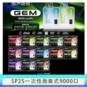 SP2S GEM拋棄式電子煙思博瑞一次性9000口