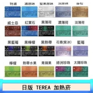 日版TEREA加熱不燃燒 IQOS ILUMA電子煙主機