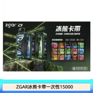 ZGAR冰熊卡帶15000puffs|可拆卸 磁吸換彈|3盒加100送主機