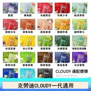 克勞迪CLOUDY電子煙通用RELX悅刻一代煙彈