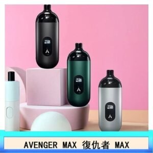 AVENGER MAX復仇者40W MAX注油主機