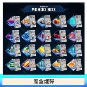 TOKYO MOHOO BOX東京魔盒拋棄式煙彈